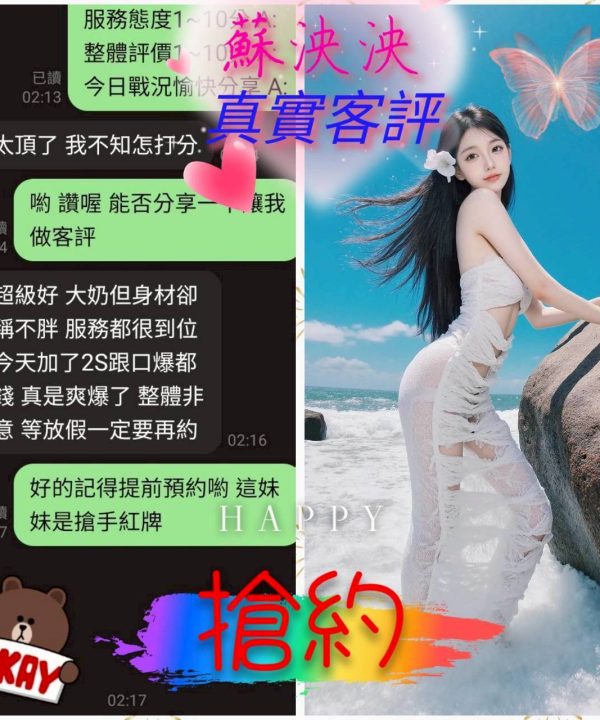 Alternative view of 嘉義定點茶 蘇泱泱 援交