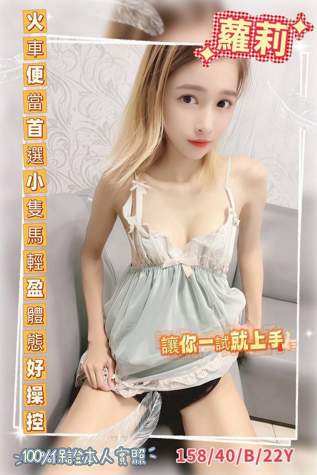 彰化定點茶 蘿莉 援交:圖片 3
