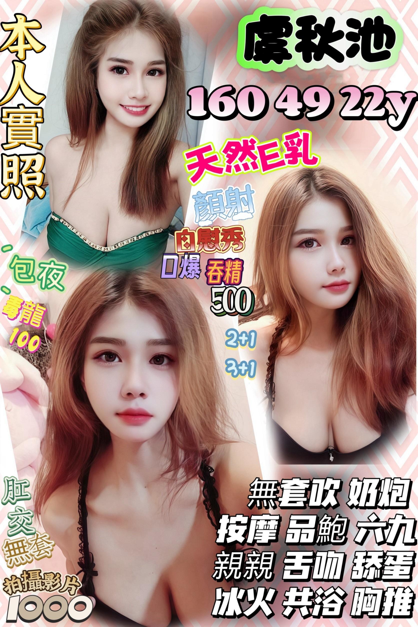 苗栗定點茶 虞秋池 援交:圖片 2