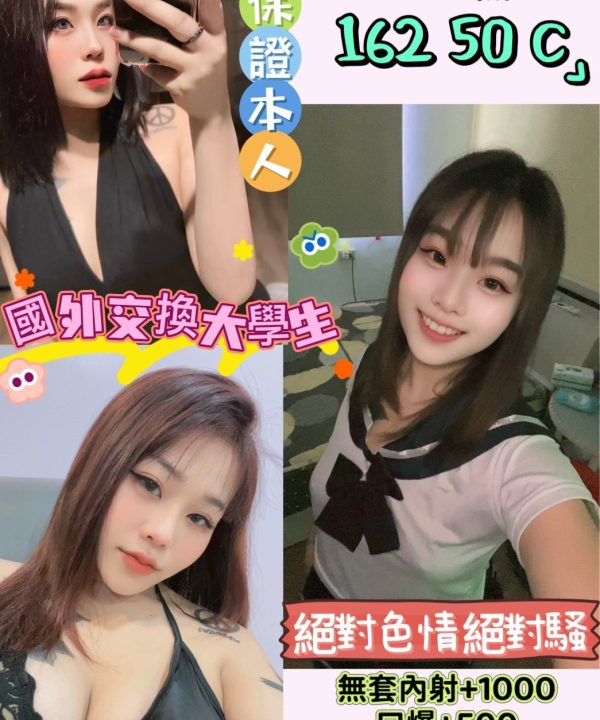 雲林定點茶 蛋糕 援交