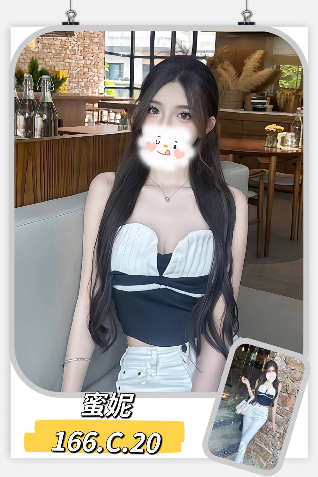 台北外送茶 蜜妮 援交