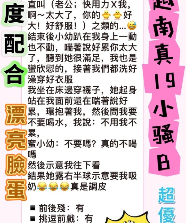 Alternative view of 台北定點茶 蜜小幼 援交