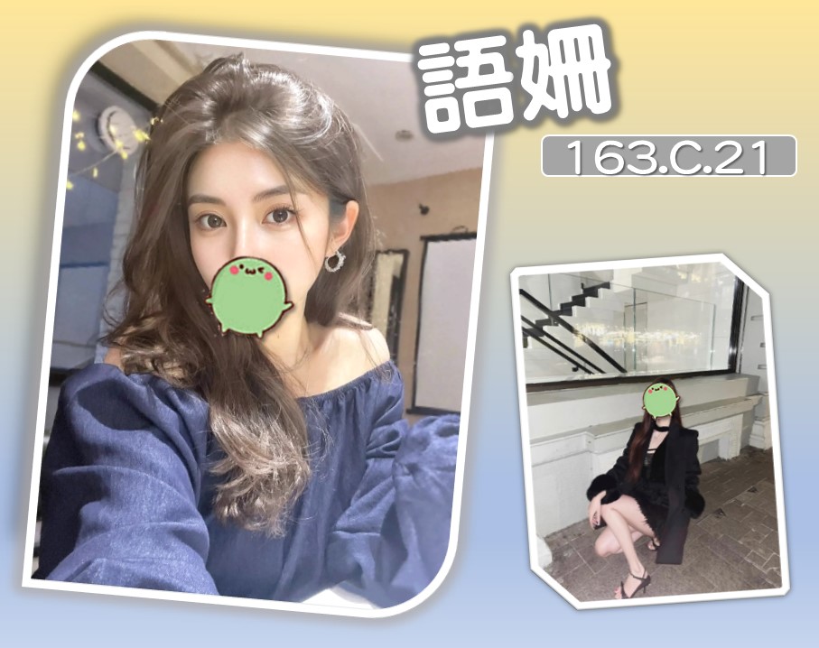 台北外送茶 語姍 援交