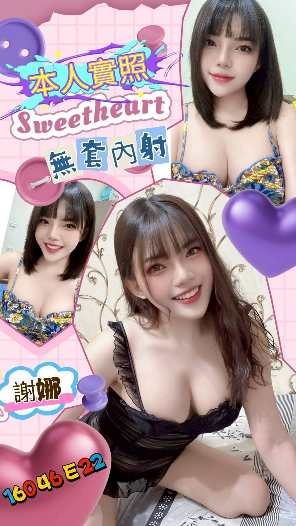台南定點茶 謝娜 援交