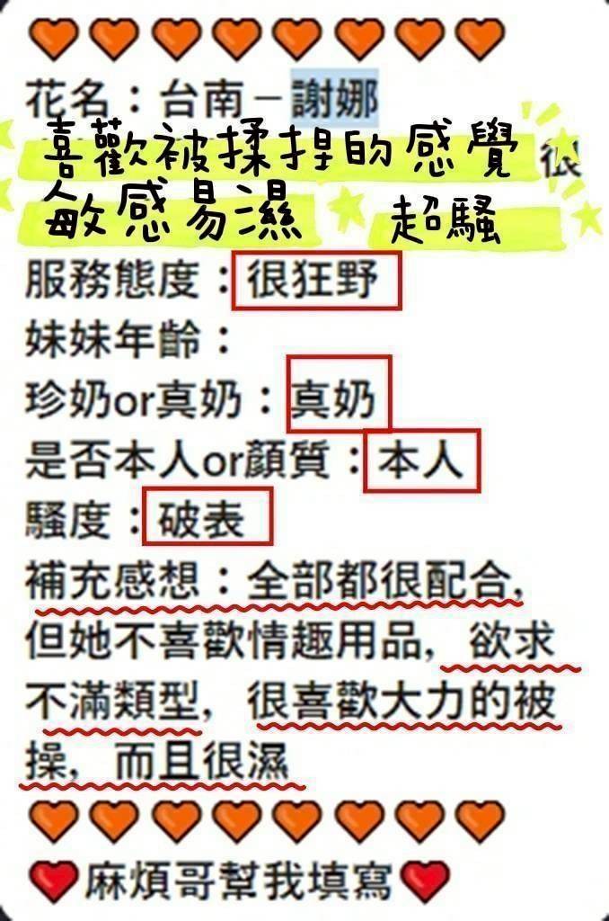 台南定點茶 謝娜 援交:圖片 2