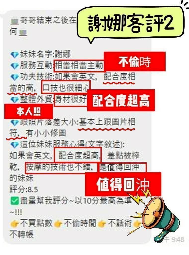 台南定點茶 謝娜 援交:圖片 3