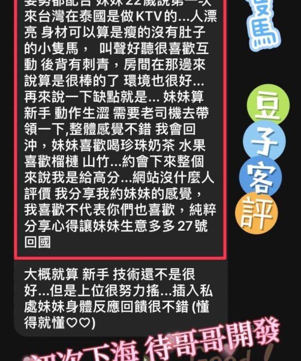 Alternative view of 南投定點茶 豆子 援交