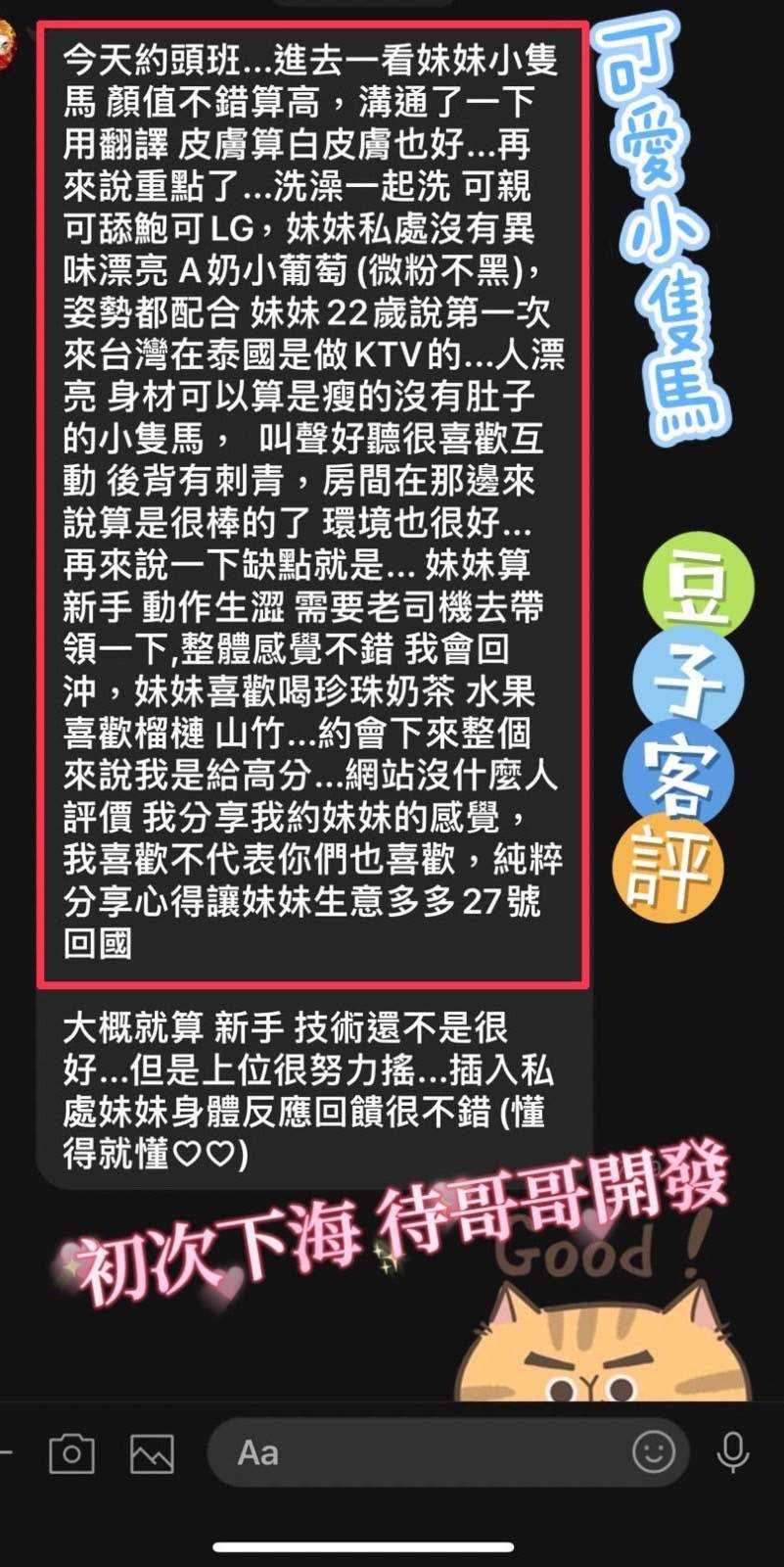 南投定點茶 豆子 援交:圖片 2