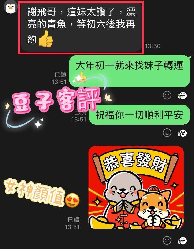 南投定點茶 豆子 援交:圖片 3