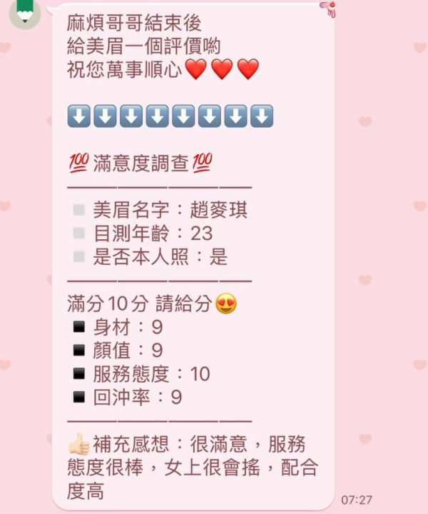 Alternative view of 新竹定點茶 趙麥琪 援交