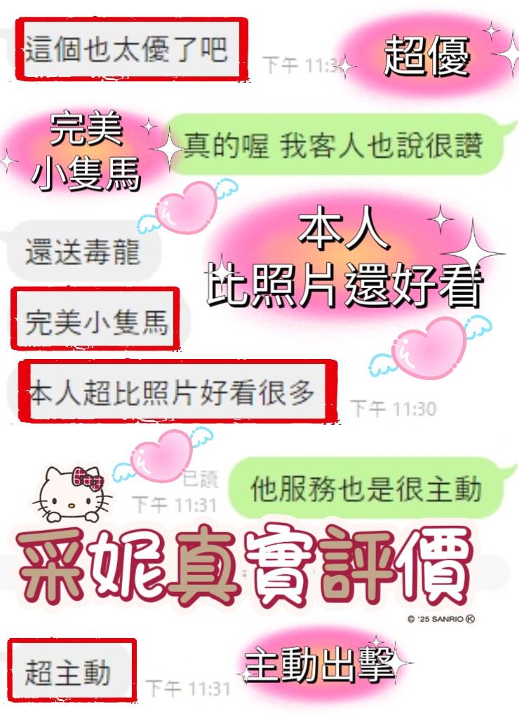 高雄定點茶 采妮 援交:圖片 6