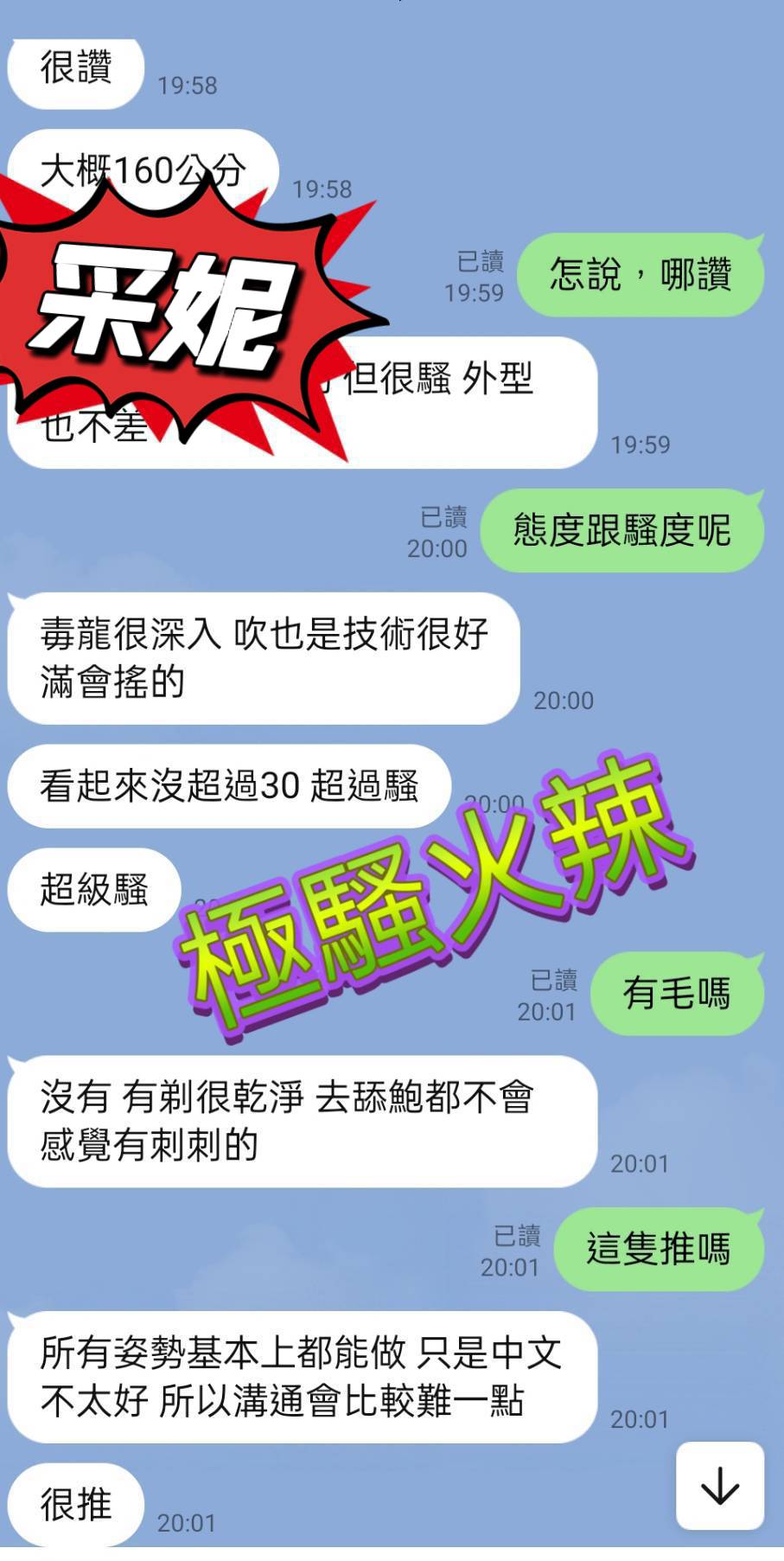 高雄定點茶 采妮 援交:圖片 5