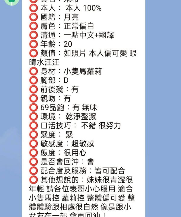 Alternative view of 新竹定點茶 采希 援交
