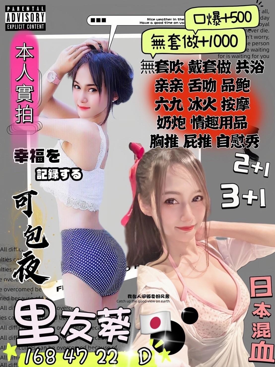 新竹定點茶 里友葵 援交