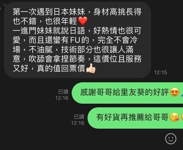 Alternative view of 新竹定點茶 里友葵 援交