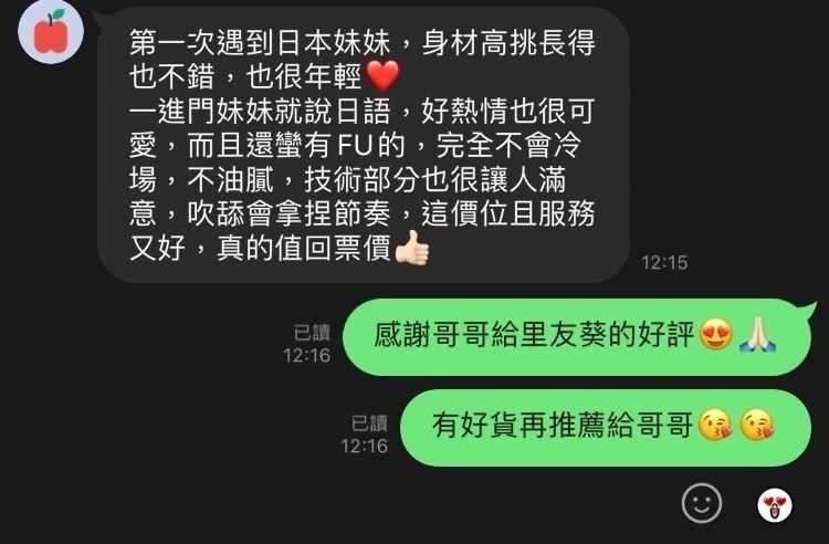 新竹定點茶 里友葵 援交:圖片 2