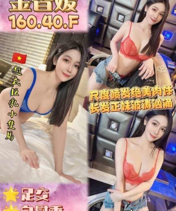 桃園定點茶 金智媛 援交