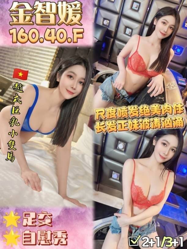 桃園定點茶 金智媛 援交