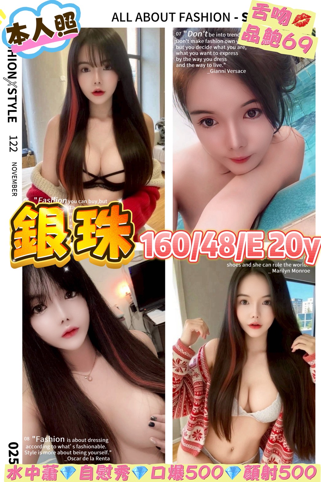 桃園定點茶 銀珠 援交