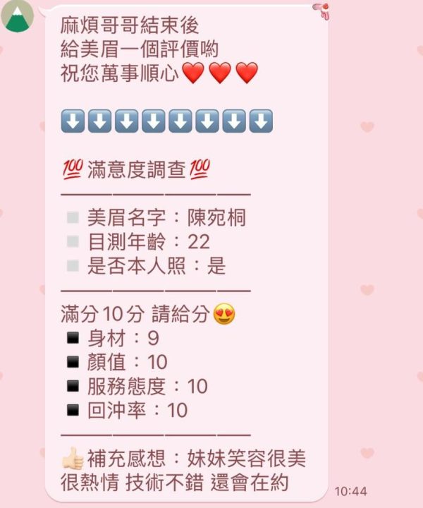 Alternative view of 南投定點茶 陳宛桐 援交