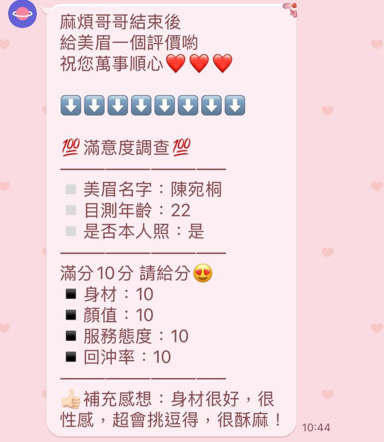 南投定點茶 陳宛桐 援交:圖片 3
