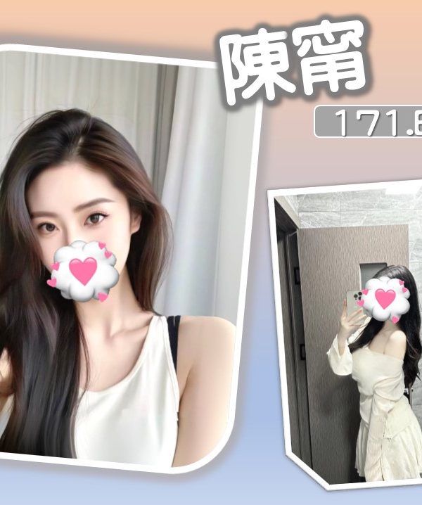 台北外送茶 陳甯 援交