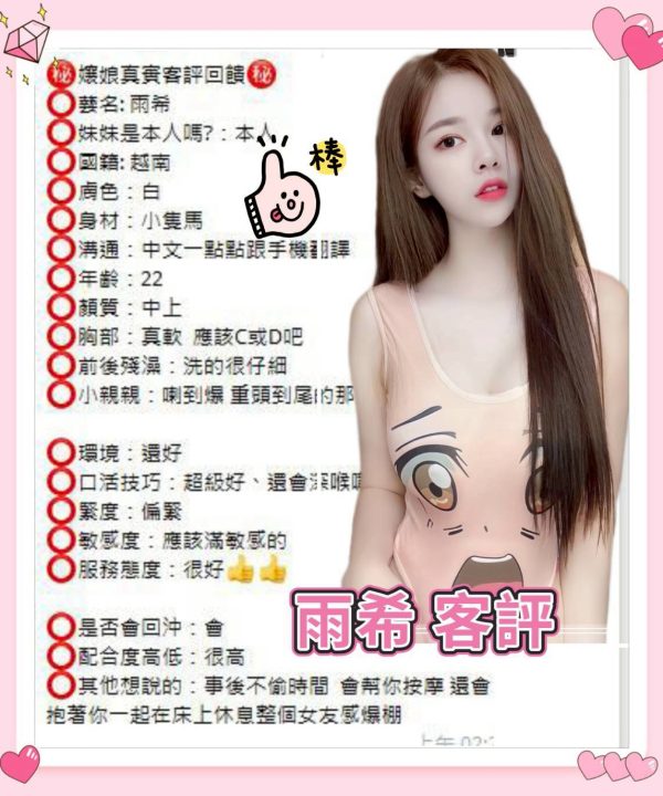 Alternative view of 台中定點茶 雨希 援交