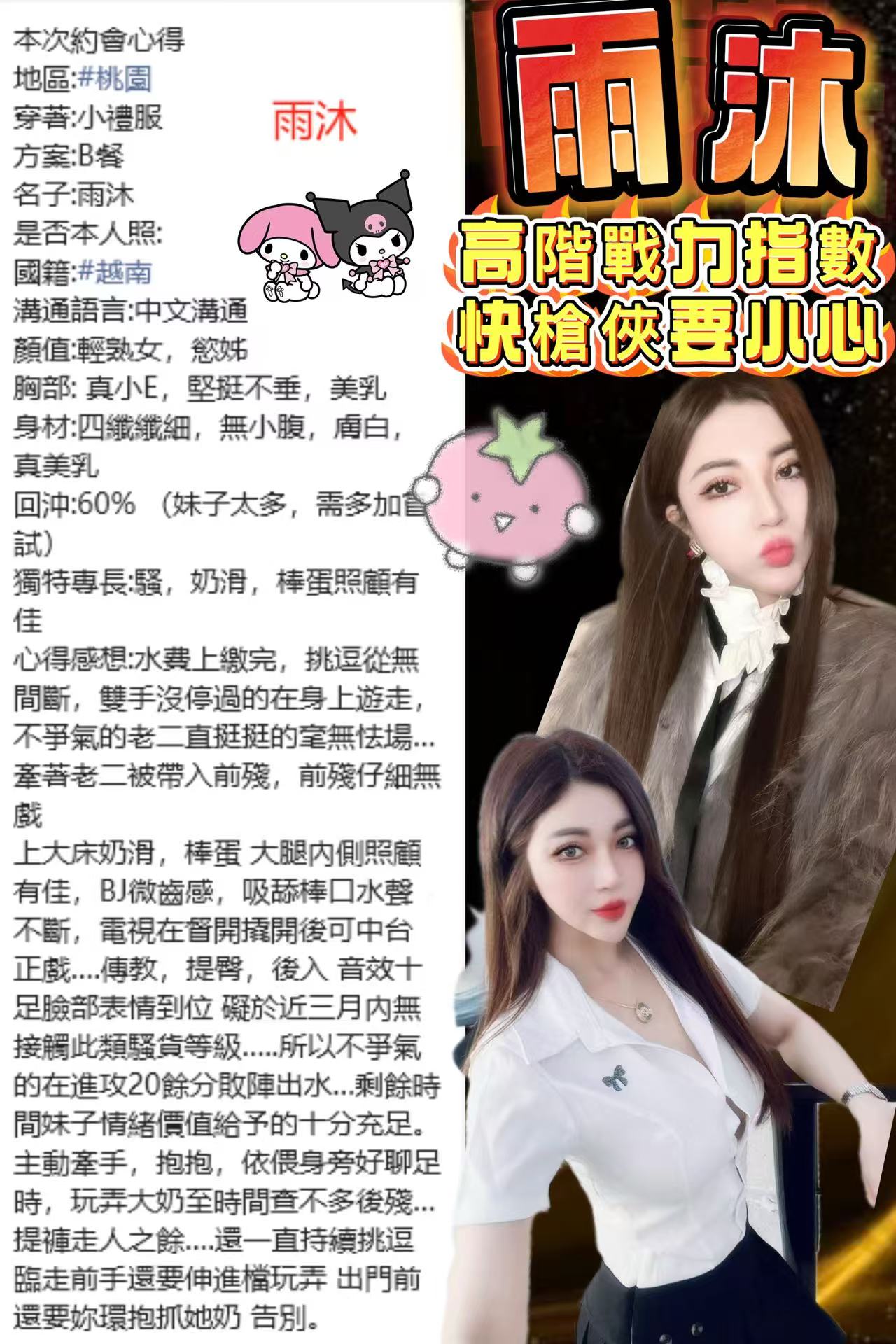 桃園定點茶 雨沐 援交:圖片 4