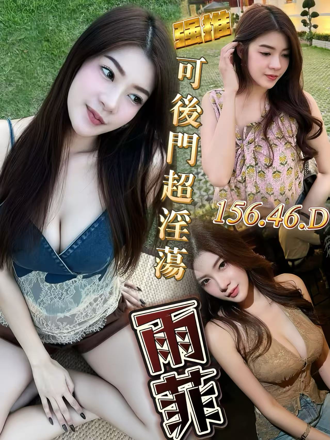 南投定點茶 雨菲 援交