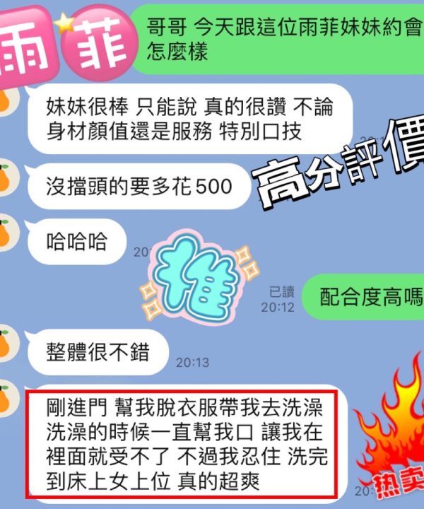 Alternative view of 南投定點茶 雨菲 援交