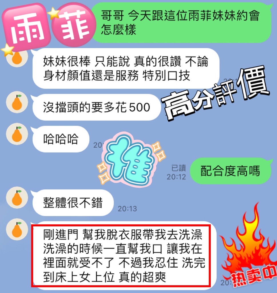 南投定點茶 雨菲 援交:圖片 2