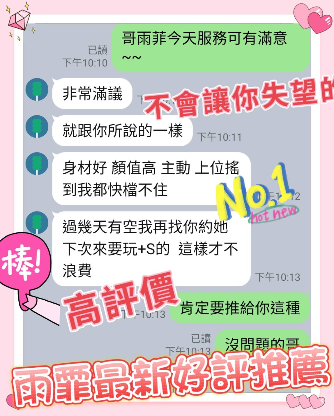 南投定點茶 雨菲 援交:圖片 3