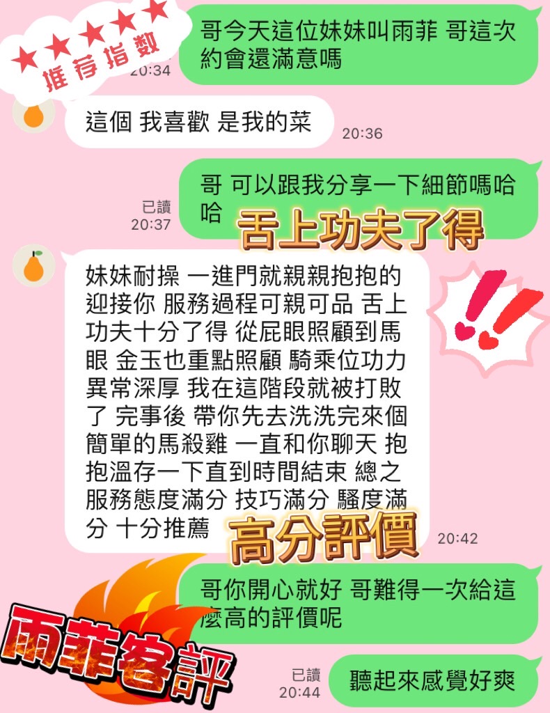 南投定點茶 雨菲 援交:圖片 4