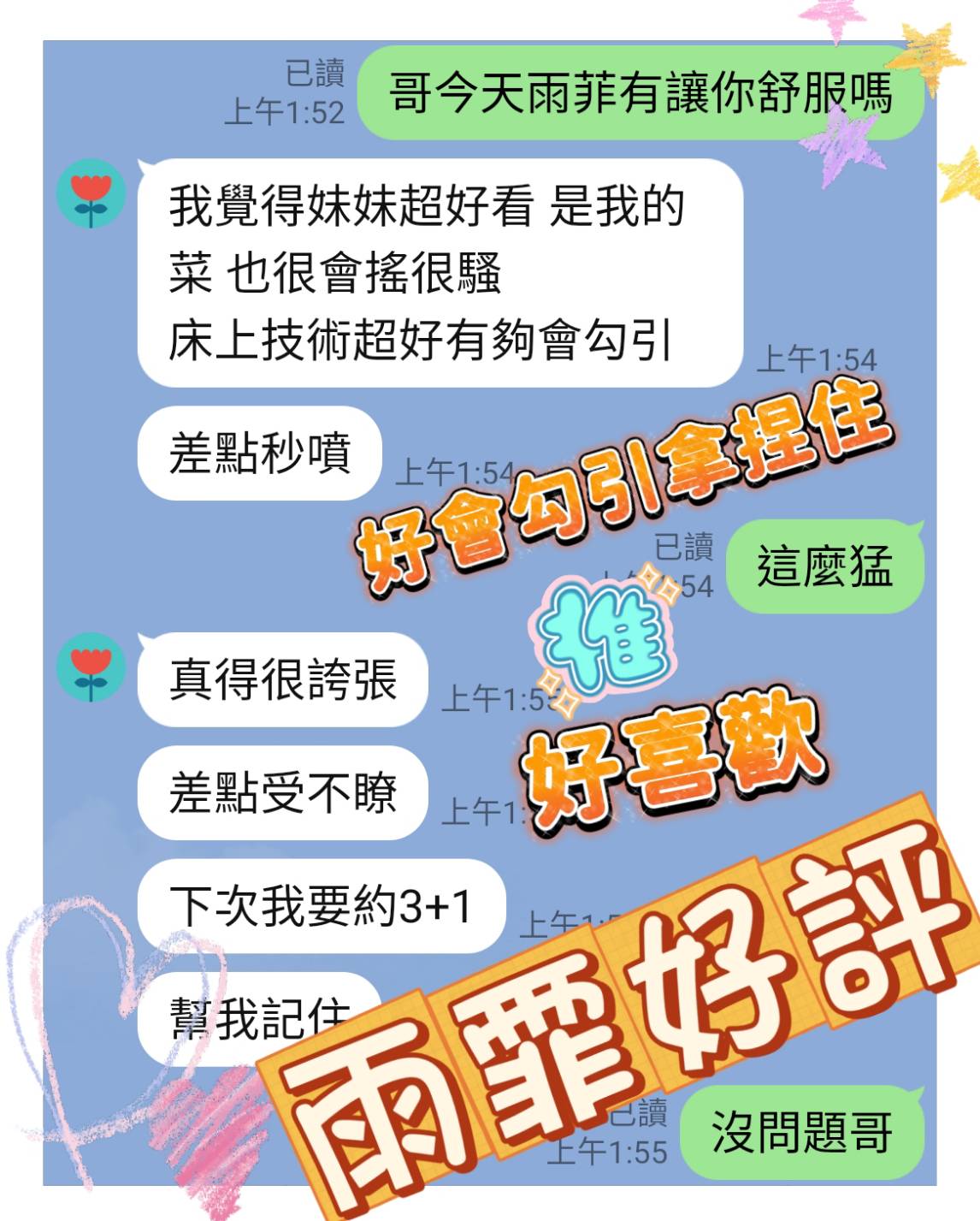 南投定點茶 雨菲 援交:圖片 5