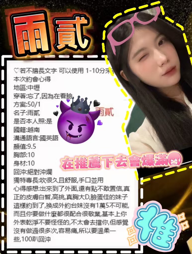 桃園定點茶 雨貳 援交:圖片 11