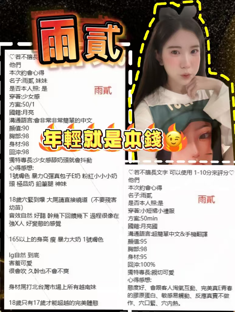 桃園定點茶 雨貳 援交:圖片 12
