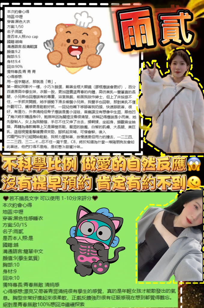 桃園定點茶 雨貳 援交:圖片 14