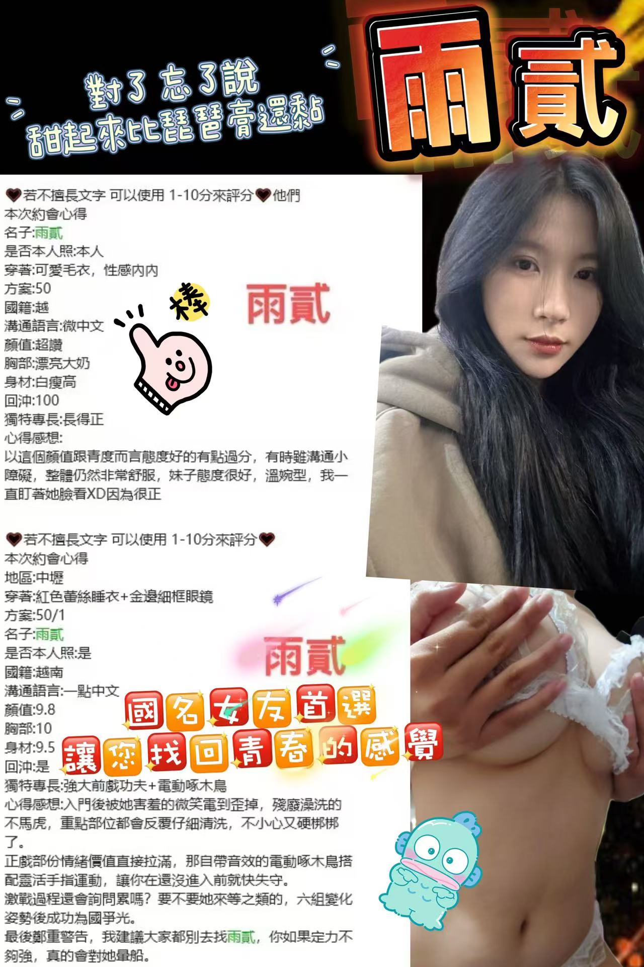 桃園定點茶 雨貳 援交:圖片 2