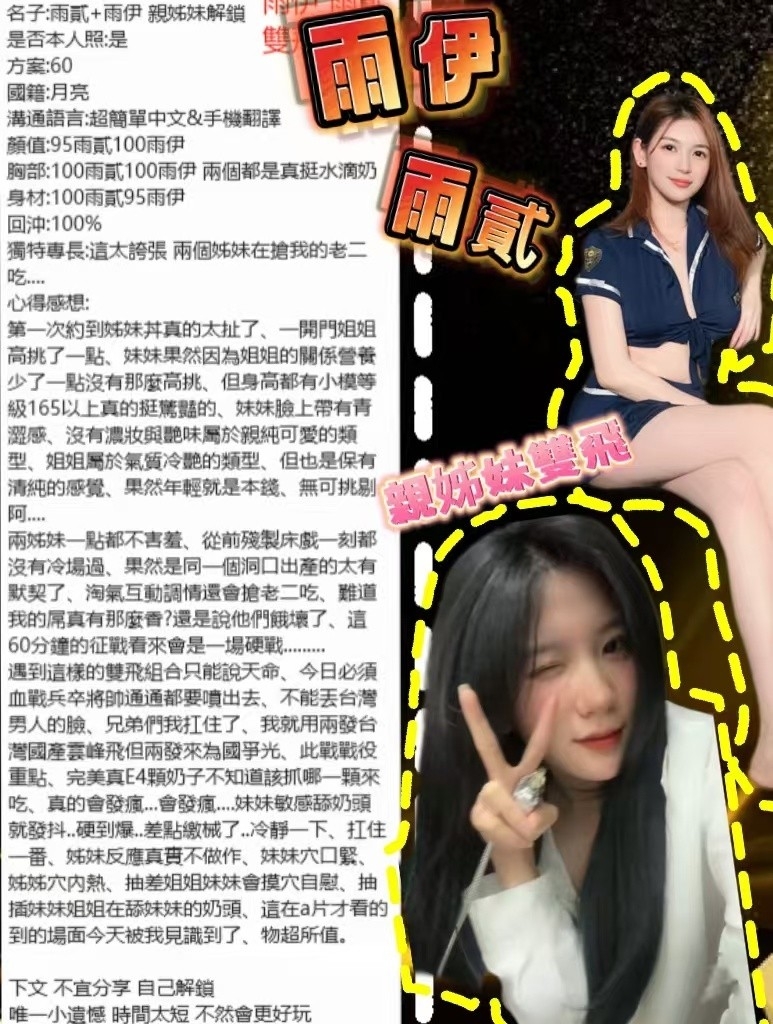 桃園定點茶 雨貳 援交:圖片 10
