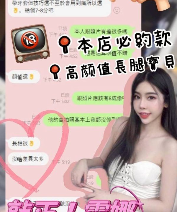 Alternative view of 台中定點茶 伊芙 援交