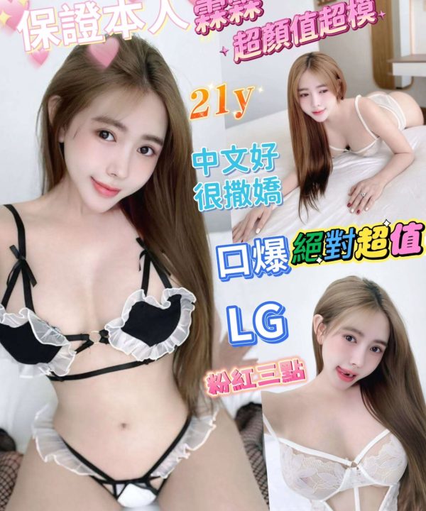 Alternative view of 台南定點茶 霖霖 援交