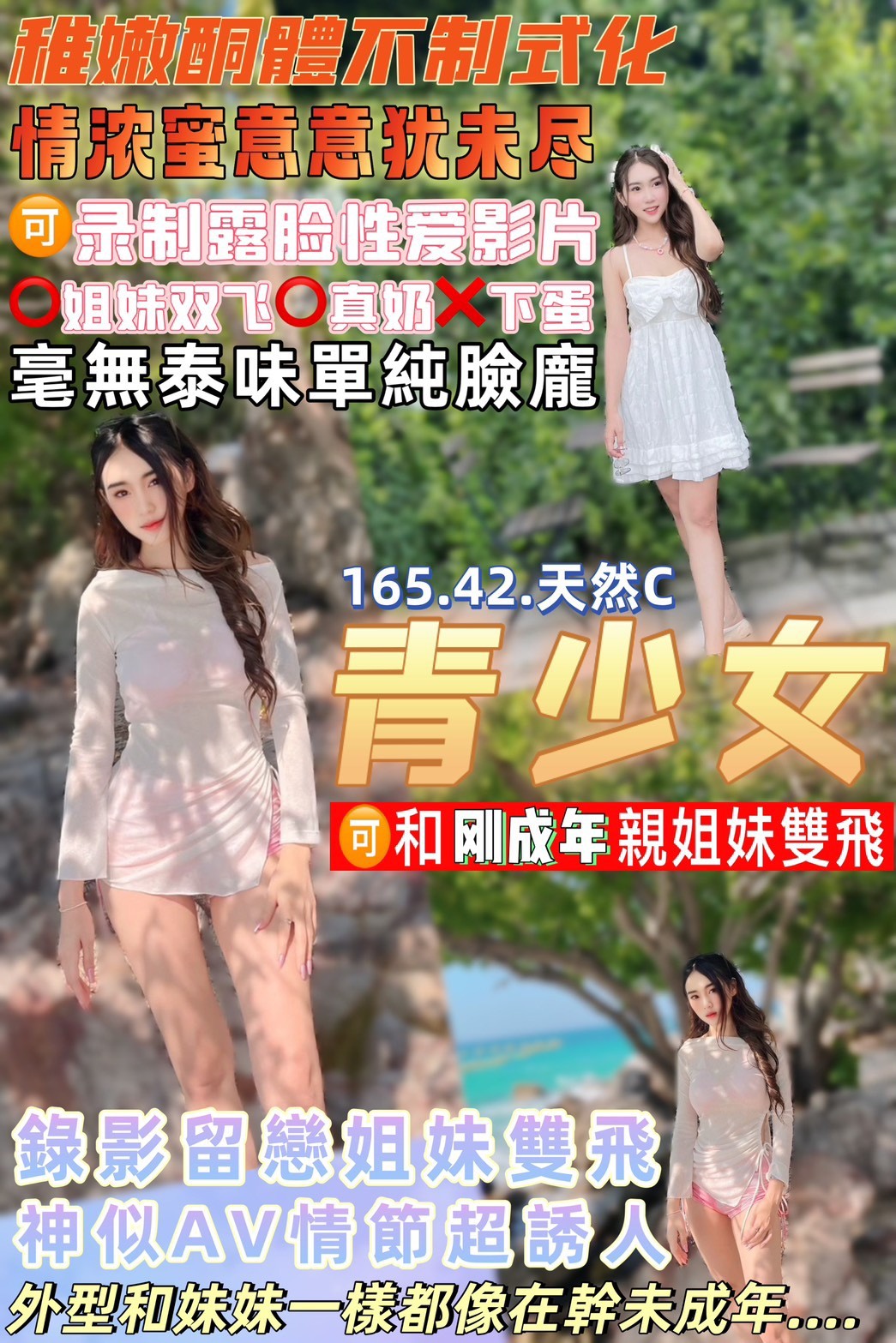 桃園定點茶 青少女 援交
