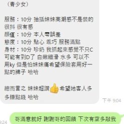 Alternative view of 桃園定點茶 青少女 援交