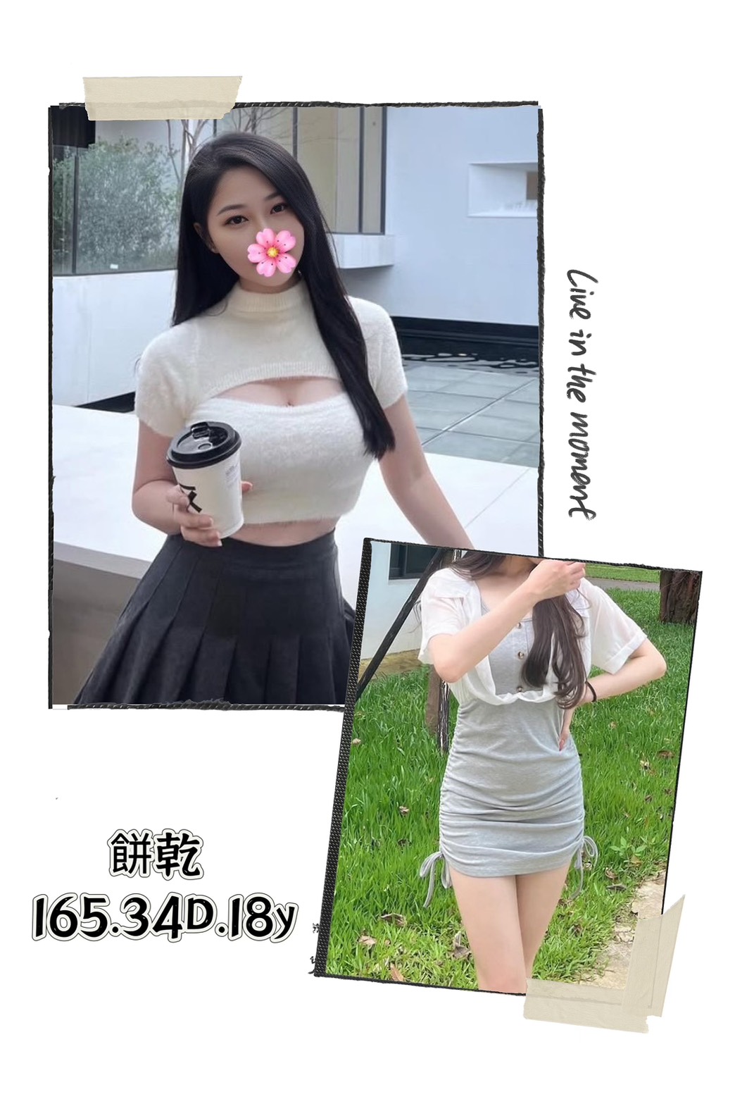 台北外送茶 餅乾 援交