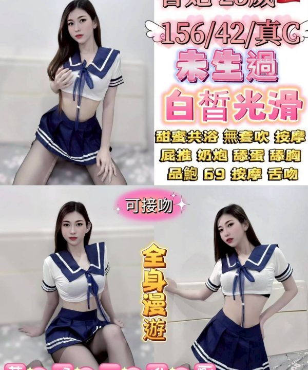 台北定點茶 香妃 援交
