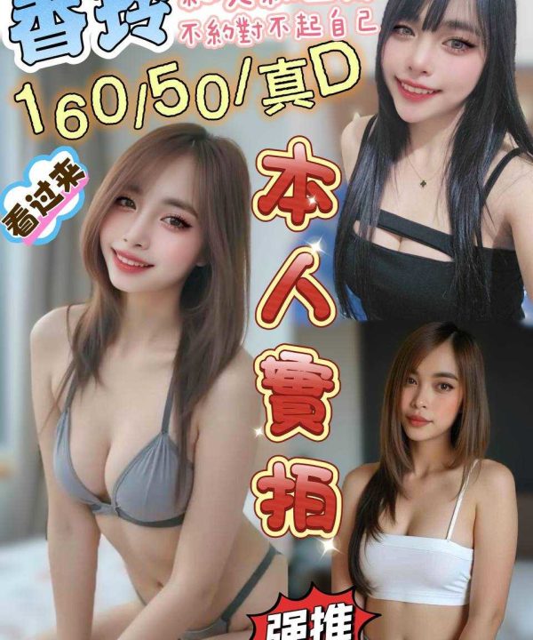 高雄定點茶 香玲 援交