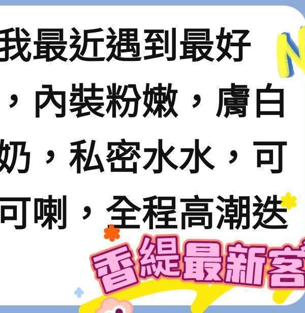Alternative view of 高雄定點茶 香提 援交