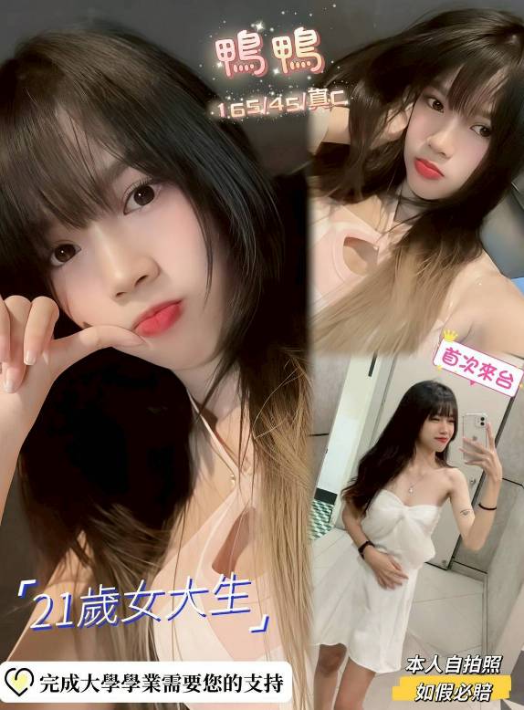桃園定點茶 鴨鴨 援交