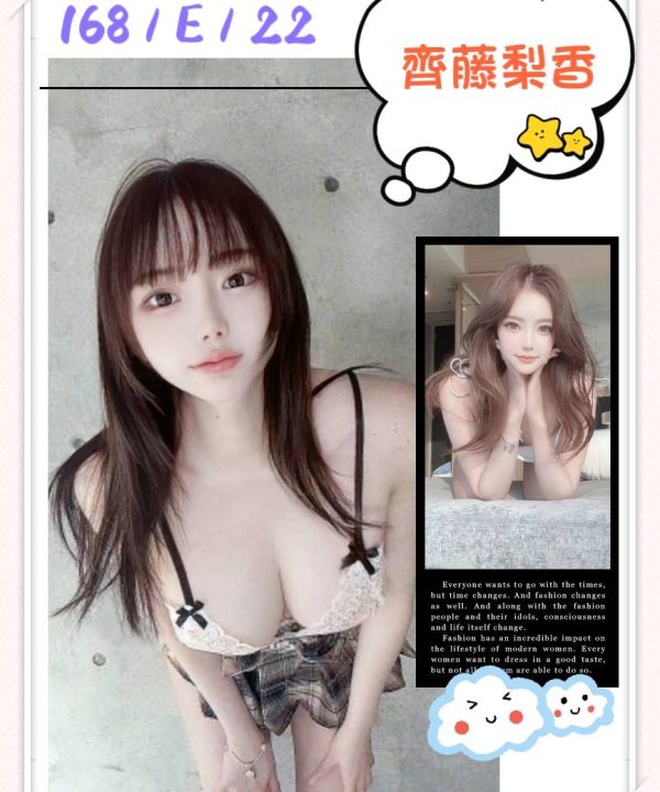 台北外送茶 齊藤梨香 援交