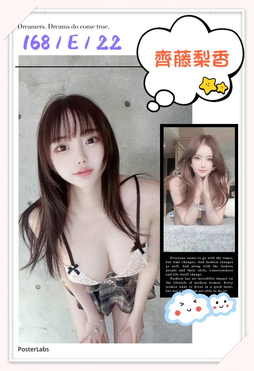 台北外送茶 齊藤梨香 援交